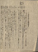 州有地貸付綴（高雄市）藏品圖，第466張