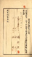 州有地貸付綴（高雄市）藏品圖，第468張