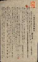 州有地貸付綴（高雄市）藏品圖，第469張
