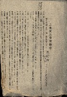 州有地貸付綴（高雄市）藏品圖，第471張