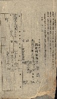 州有地貸付綴（高雄市）藏品圖，第472張