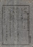 州有地貸付綴（高雄市）藏品圖，第474張