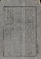 州有地貸付綴（高雄市）藏品圖，第475張