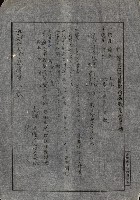 州有地貸付綴（高雄市）藏品圖，第476張