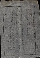 州有地貸付綴（高雄市）藏品圖，第478張