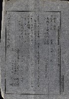 州有地貸付綴（高雄市）藏品圖，第481張