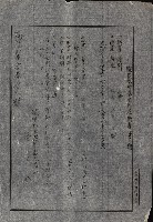 州有地貸付綴（高雄市）藏品圖，第483張