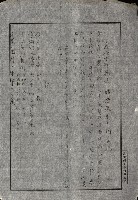 州有地貸付綴（高雄市）藏品圖，第484張