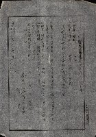 州有地貸付綴（高雄市）藏品圖，第485張