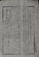 州有地貸付綴（高雄市）藏品圖，第486張