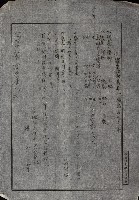 州有地貸付綴（高雄市）藏品圖，第487張