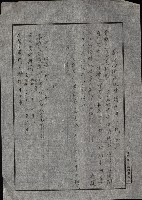 州有地貸付綴（高雄市）藏品圖，第488張