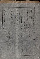 州有地貸付綴（高雄市）藏品圖，第489張