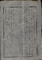 州有地貸付綴（高雄市）藏品圖，第490張
