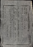 州有地貸付綴（高雄市）藏品圖，第491張