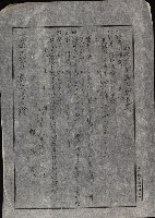 州有地貸付綴（高雄市）藏品圖，第492張