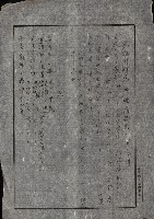 州有地貸付綴（高雄市）藏品圖，第494張