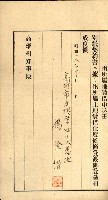 州有地貸付綴（高雄市）藏品圖，第496張