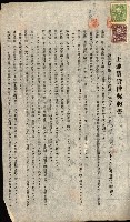 州有地貸付綴（高雄市）藏品圖，第497張