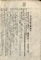 州有地貸付綴（高雄市）藏品圖，第499張