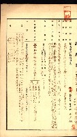 州有地貸付綴（高雄市）藏品圖，第501張