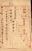州有地貸付綴（高雄市）藏品圖，第514張