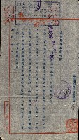 州有地貸付綴（高雄市）藏品圖，第517張