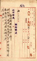 州有地貸付綴（高雄市）藏品圖，第518張