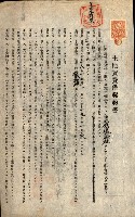 州有地貸付綴（高雄市）藏品圖，第519張