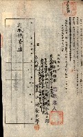 州有地貸付綴（高雄市）藏品圖，第520張