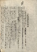 州有地貸付綴（高雄市）藏品圖，第521張