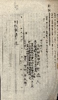州有地貸付綴（高雄市）藏品圖，第522張