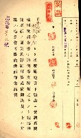 州有地貸付綴（高雄市）藏品圖，第531張