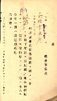 州有地貸付綴（高雄市）藏品圖，第532張