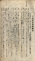 州有地貸付綴（高雄市）藏品圖，第533張