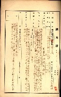 州有地貸付綴（高雄市）藏品圖，第539張