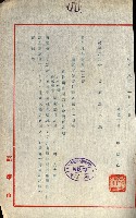 州有地貸付綴（高雄市）藏品圖，第540張