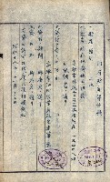 州有地貸付綴（高雄市）藏品圖，第541張