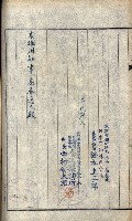 州有地貸付綴（高雄市）藏品圖，第542張