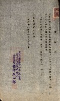 州有地貸付綴（高雄市）藏品圖，第546張