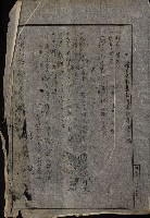 州有地貸付綴（高雄市）藏品圖，第547張