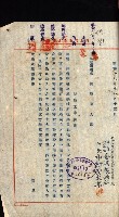 州有地貸付綴（高雄市）藏品圖，第548張