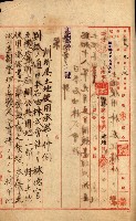 州有地貸付綴（高雄市）藏品圖，第549張