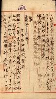 州有地貸付綴（高雄市）藏品圖，第550張