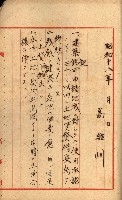州有地貸付綴（高雄市）藏品圖，第551張