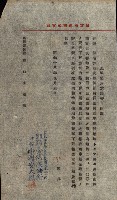 州有地貸付綴（高雄市）藏品圖，第552張