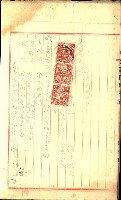 產業組合登記囑託書類綴入帳
（申產第拾號）藏品圖，第7張