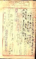 產業組合登記囑託書類綴入帳
（申產第拾號）藏品圖，第9張