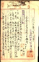 產業組合登記囑託書類綴入帳
（申產第拾號）藏品圖，第12張