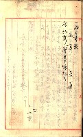 產業組合登記囑託書類綴入帳
（申產第拾號）藏品圖，第13張